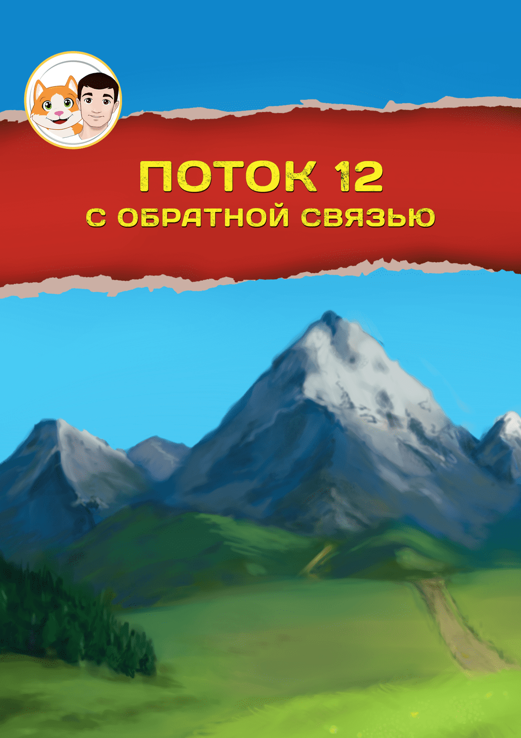 С обратной связью | Добрый Китайский - курсы китайского языка